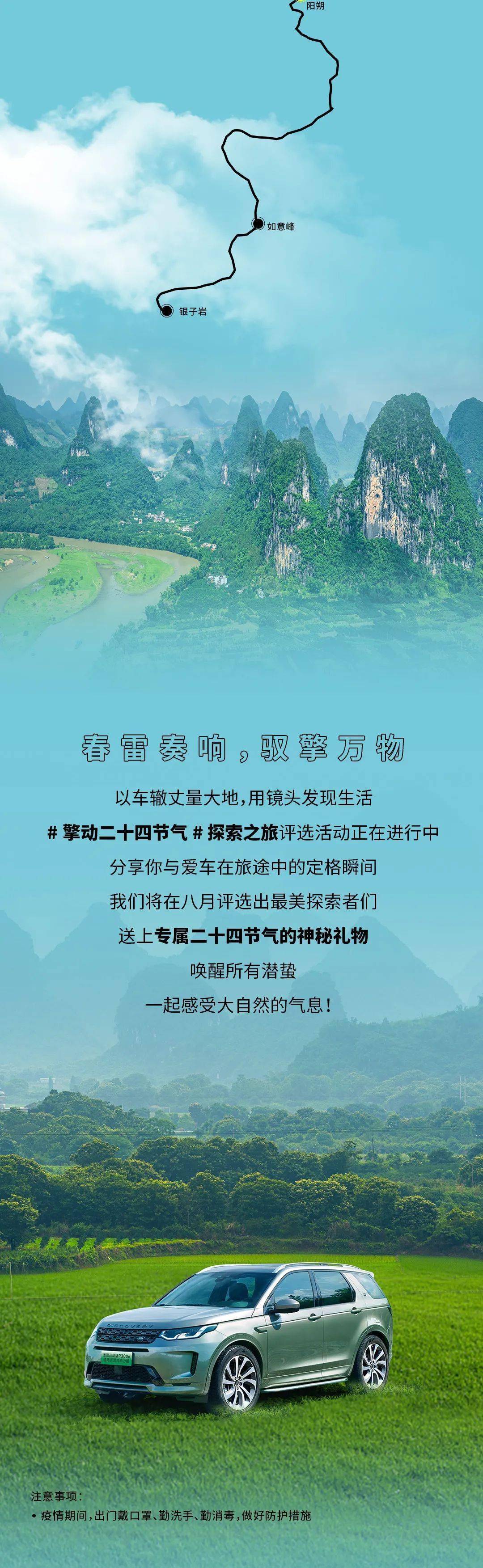 二十四节气,惊蛰|擎动二十四节气 | 惊蛰