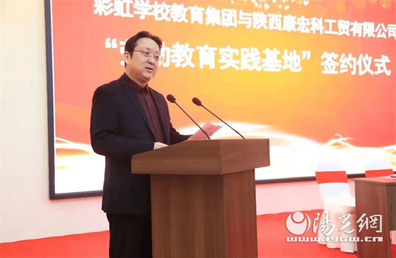 咸阳彩虹学校教育集团总校劳动教育实践基地签约揭牌