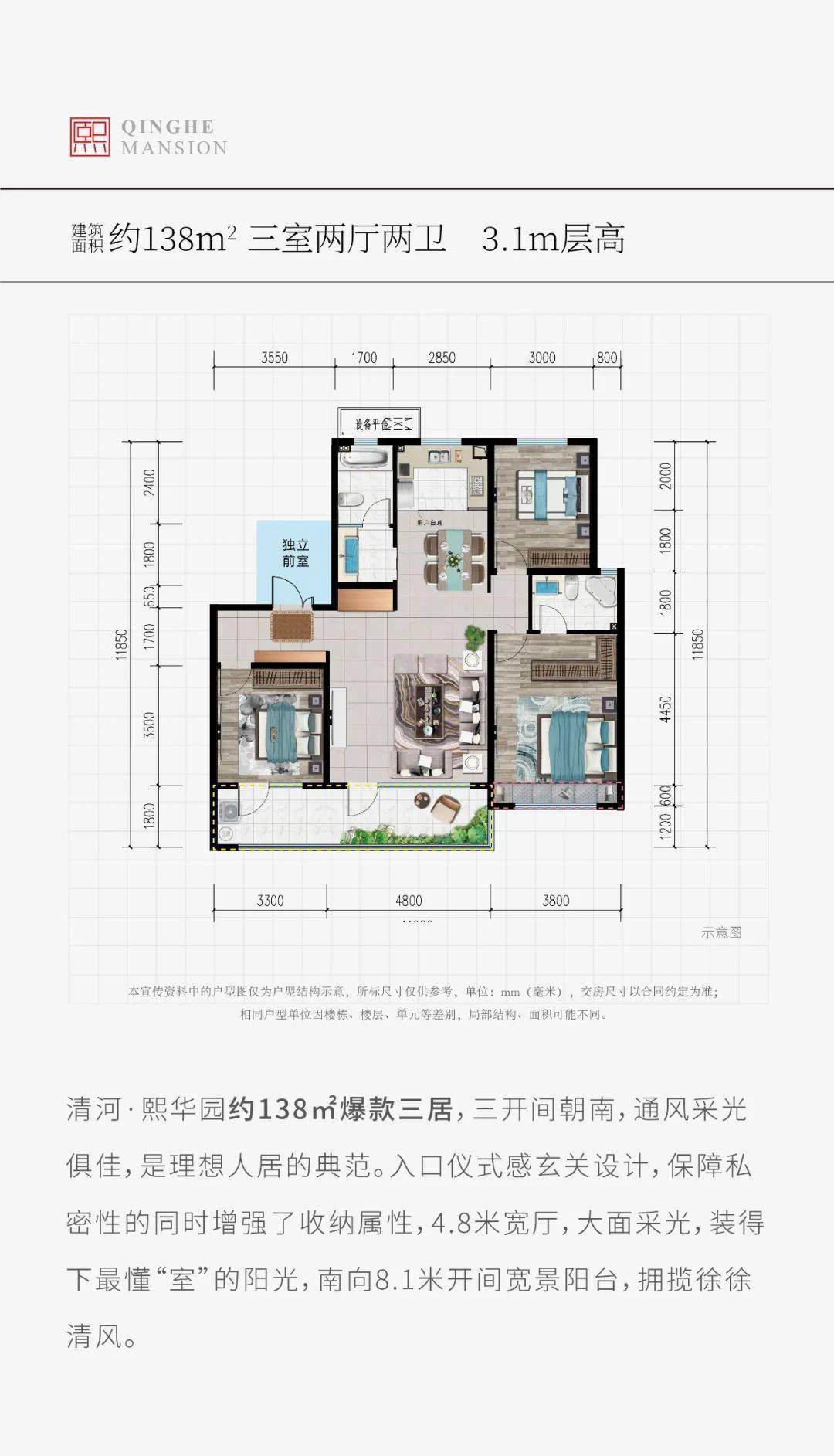 寿光清河熙华园户型图图片