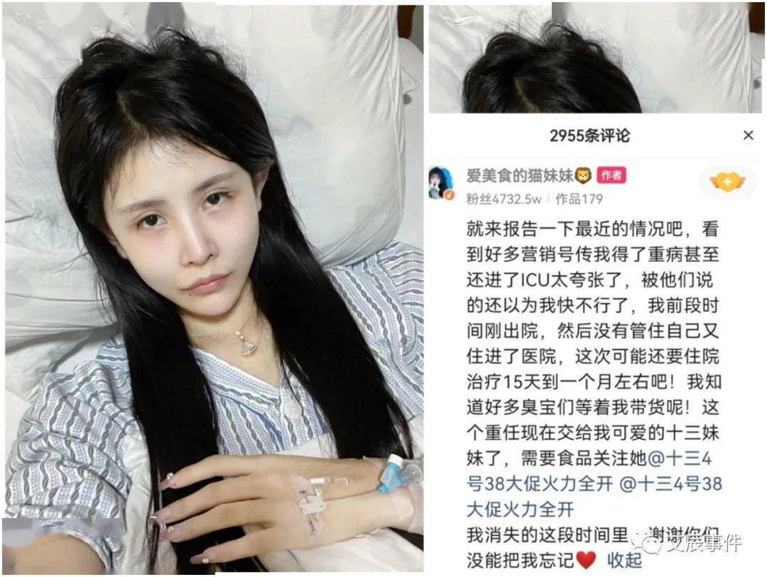 du|猫妹妹憔悴不堪再住院！达少疑交新女友惹恼猫妹妹：画口棺材装你俩。吴召国借机调侃某