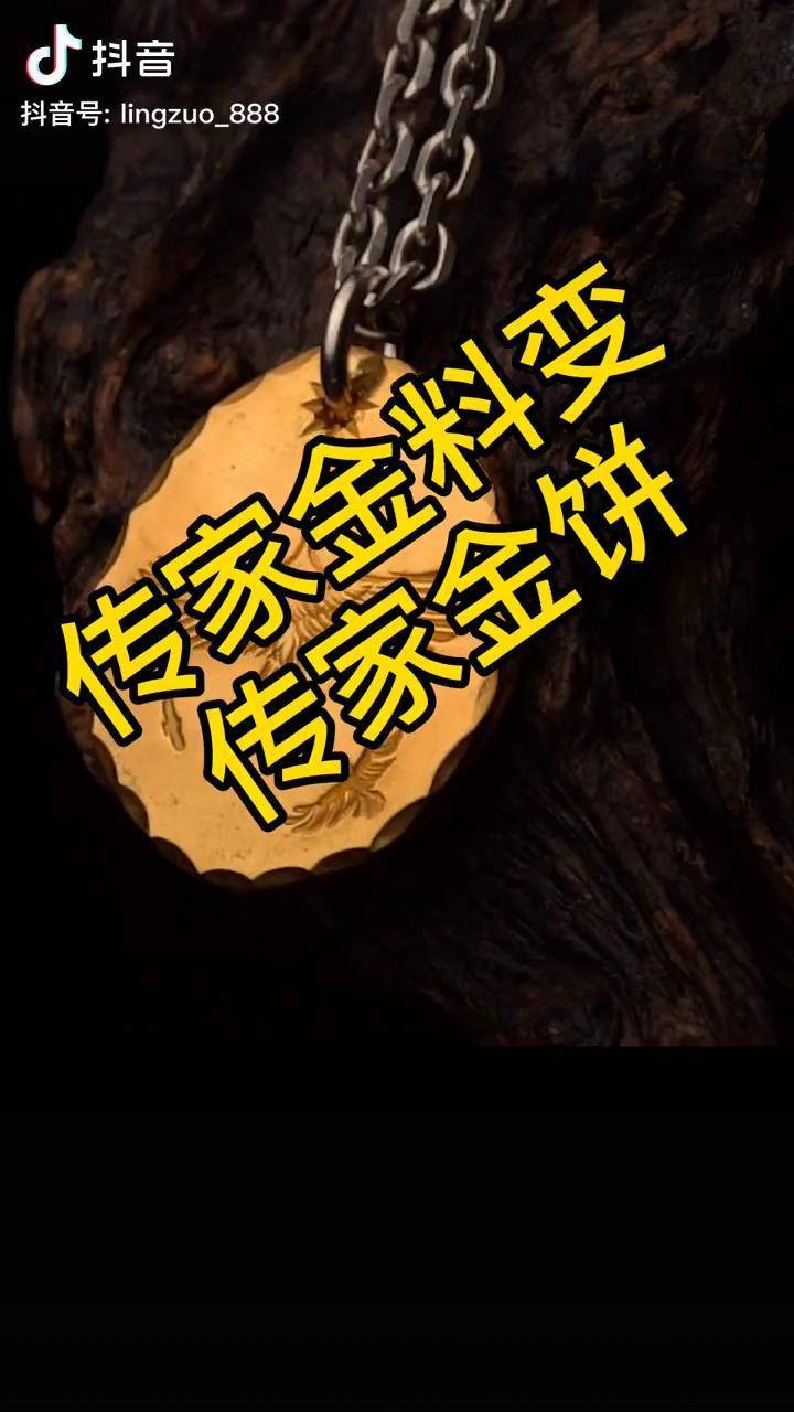 是我打造的对于我是很幸福的一件事灵作银饰金饼哥狗熊爸手艺人传家宝