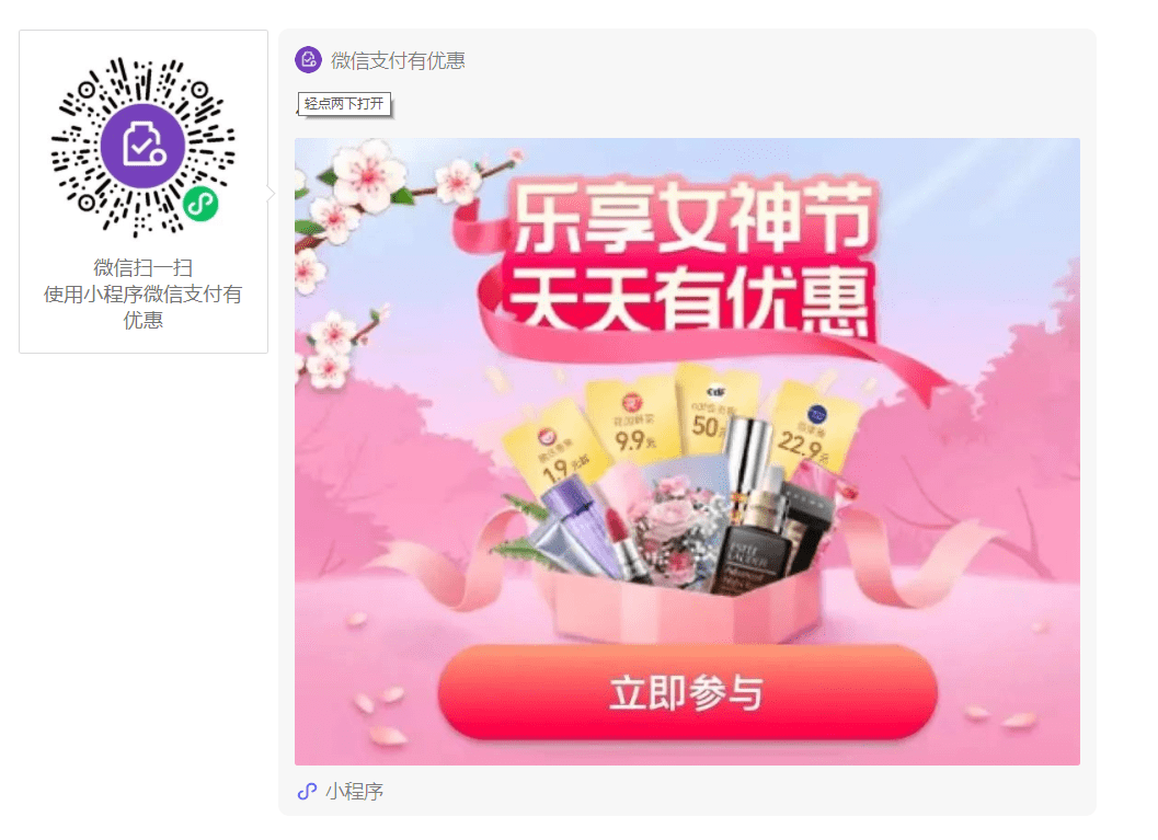 优惠|微信支付红?包?雨?再连下 5 天