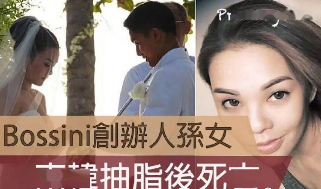 香港豪门千金隆胸死亡丈夫索赔上亿那些被整形毁容的年轻女性们