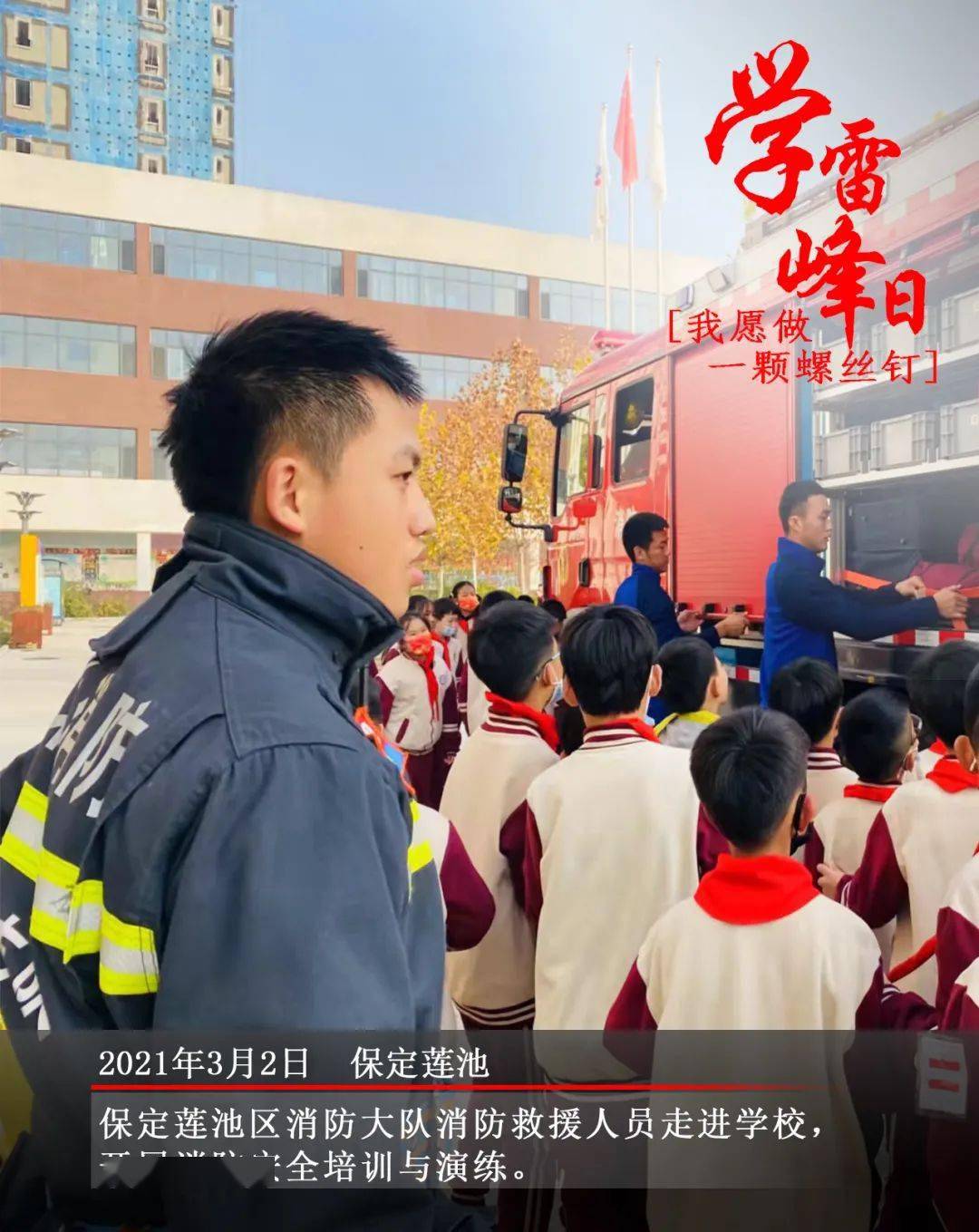为民服务 心存大爱