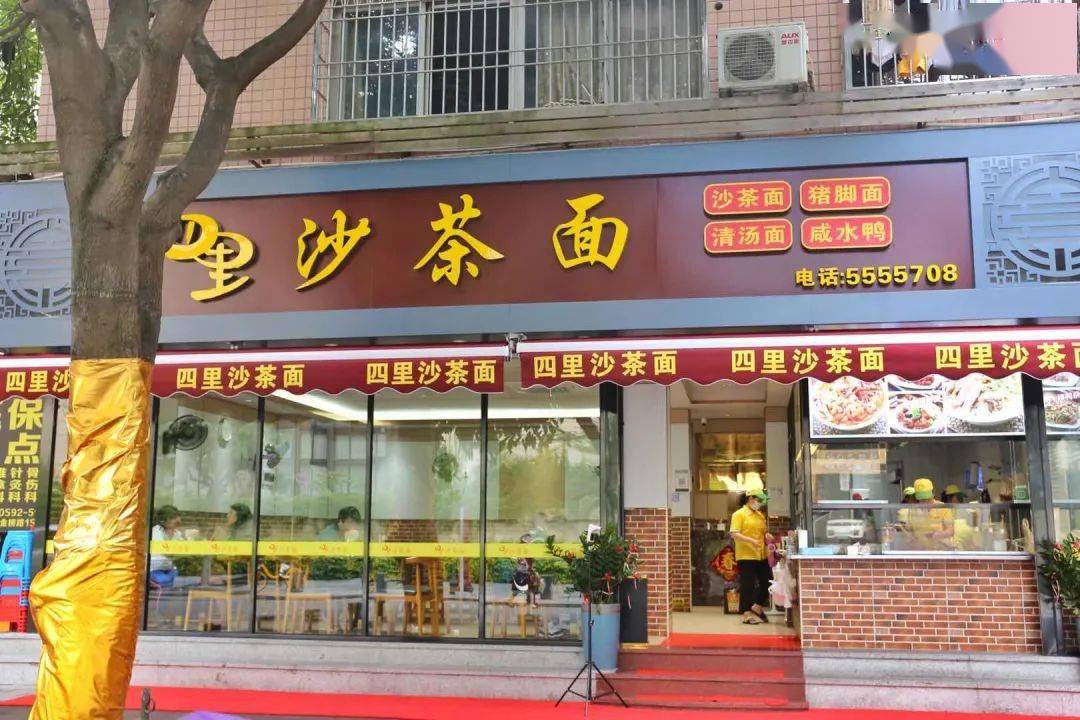 来碗怎么都吃不腻的四里沙茶面08在湖滨东路站下车,去搬了家之后的四