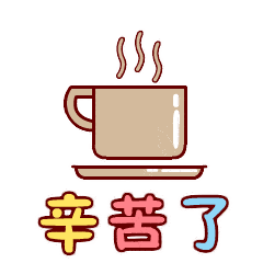 辛苦的辛怎么写 来自搜狐网