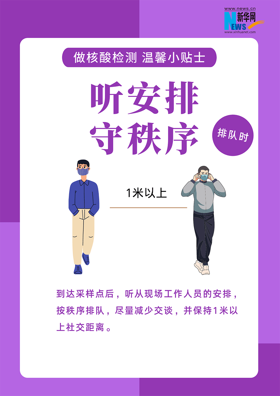 病毒|严防奥密克戎，切记这些要点！