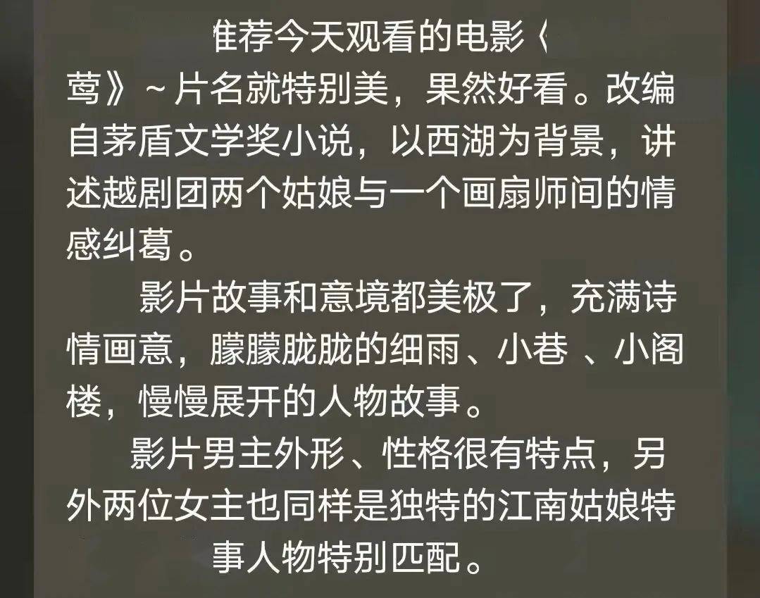 电影|绝美！这部国产文艺佳片让人看完就想飞去西湖