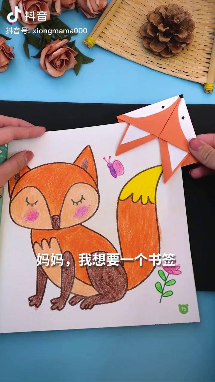 狐狸和葡萄的书签图片