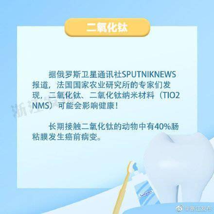 影响|注意！牙膏的这些成分可能致癌