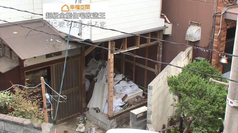 生活夫妻俩继承了30㎡老房子，每天被邻居围观洗澡，花80W改造后，谁都买不起了……