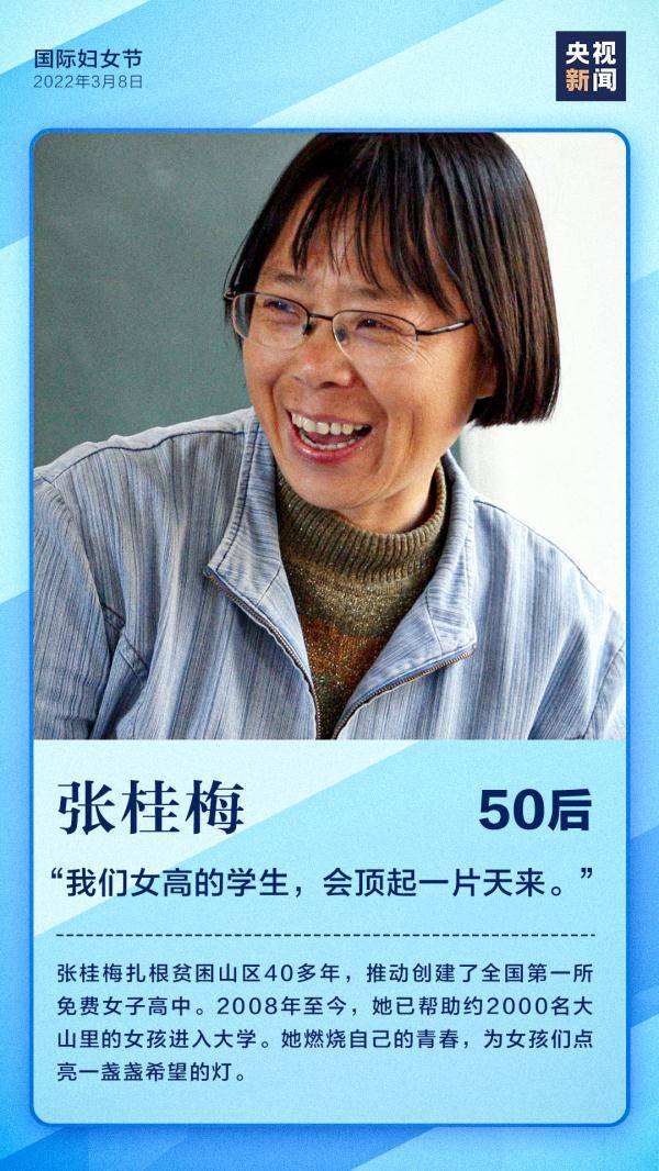 孟祥龙|每一个“她”，都闪闪发光！