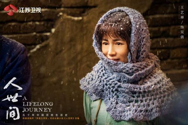 国际视野|《人世间》导演李路：把中国传统美德“润物细无声”地传递给观众