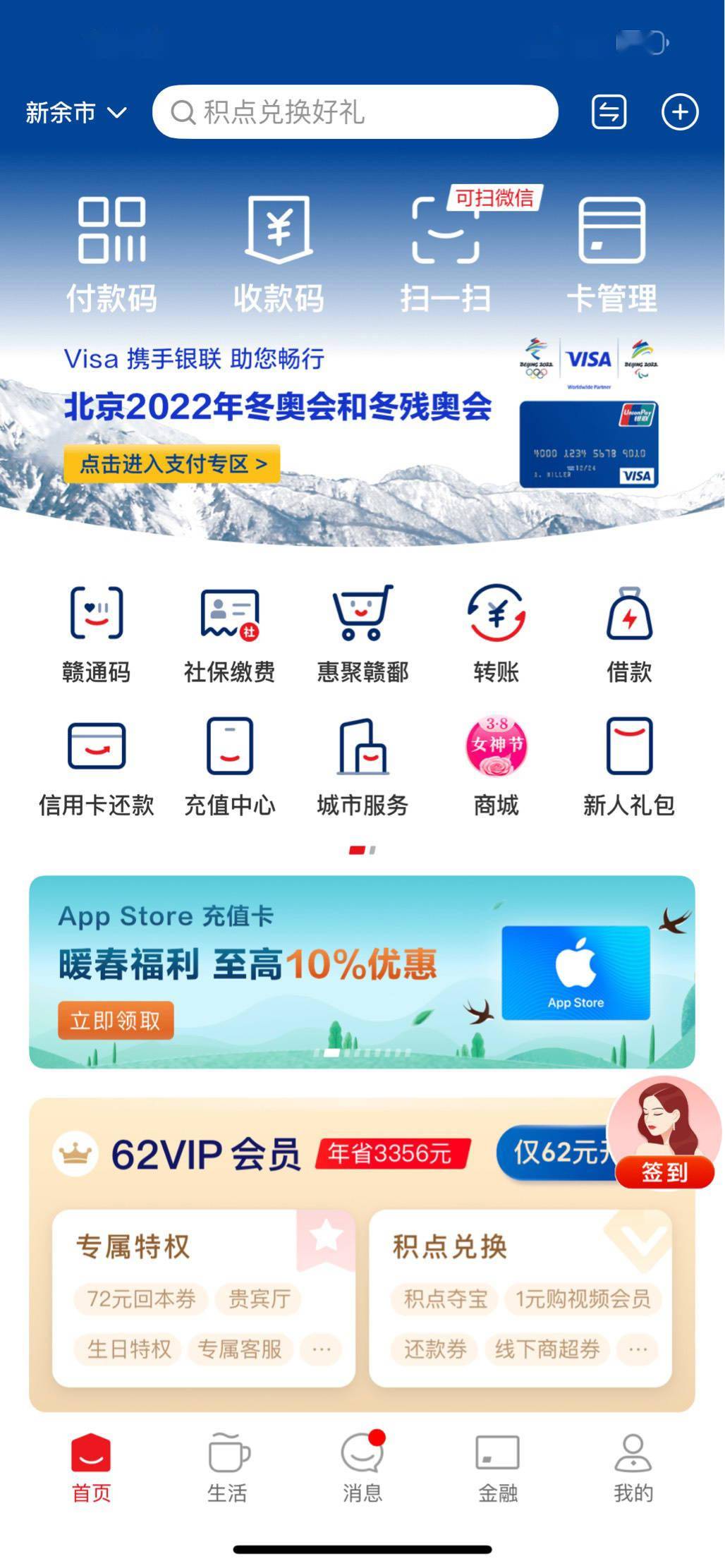 iCloud|中国银联云闪付上线苹果App Store充值卡：至高10%优惠