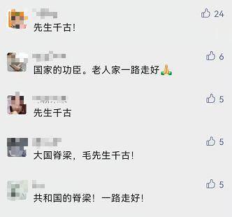 宁波市人|痛别！巨星陨落，一生奉献国防