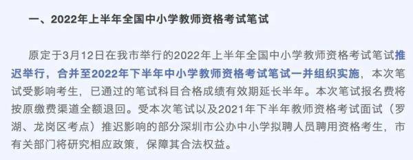 社区服务中心|热点 | 这些地方，教资考试推迟