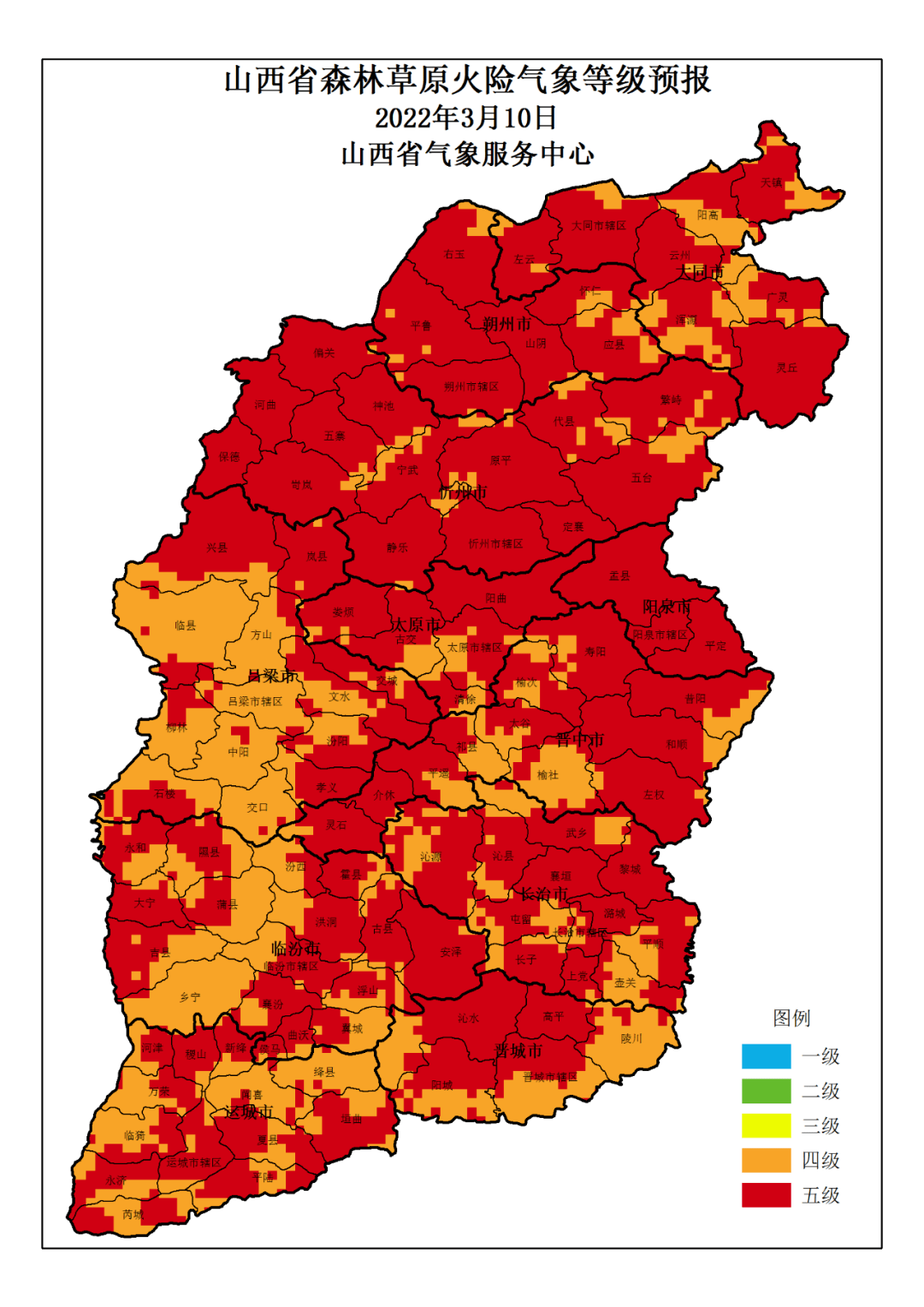 預報山西省森林草原火險氣象等級預報