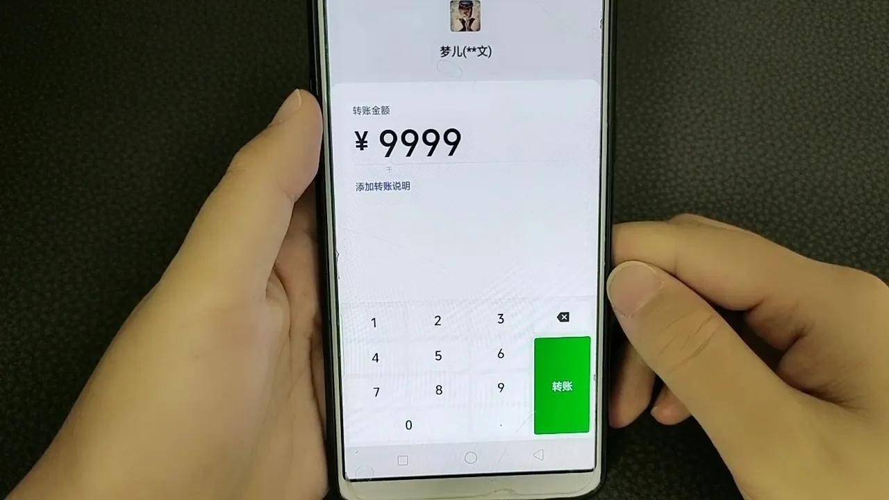 微信钱包9999元图片图片