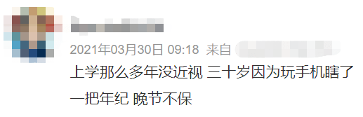 视力|工作一年近视加深100度，我担心自己快瞎了