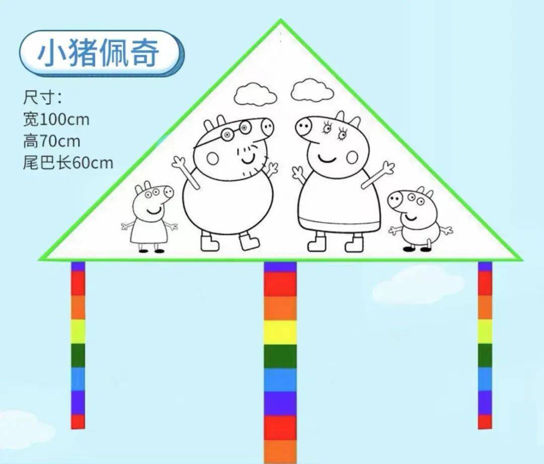 活动招募纸鸢迎风筝飞起舞手绘风筝diy让我们一起放飞梦想吧