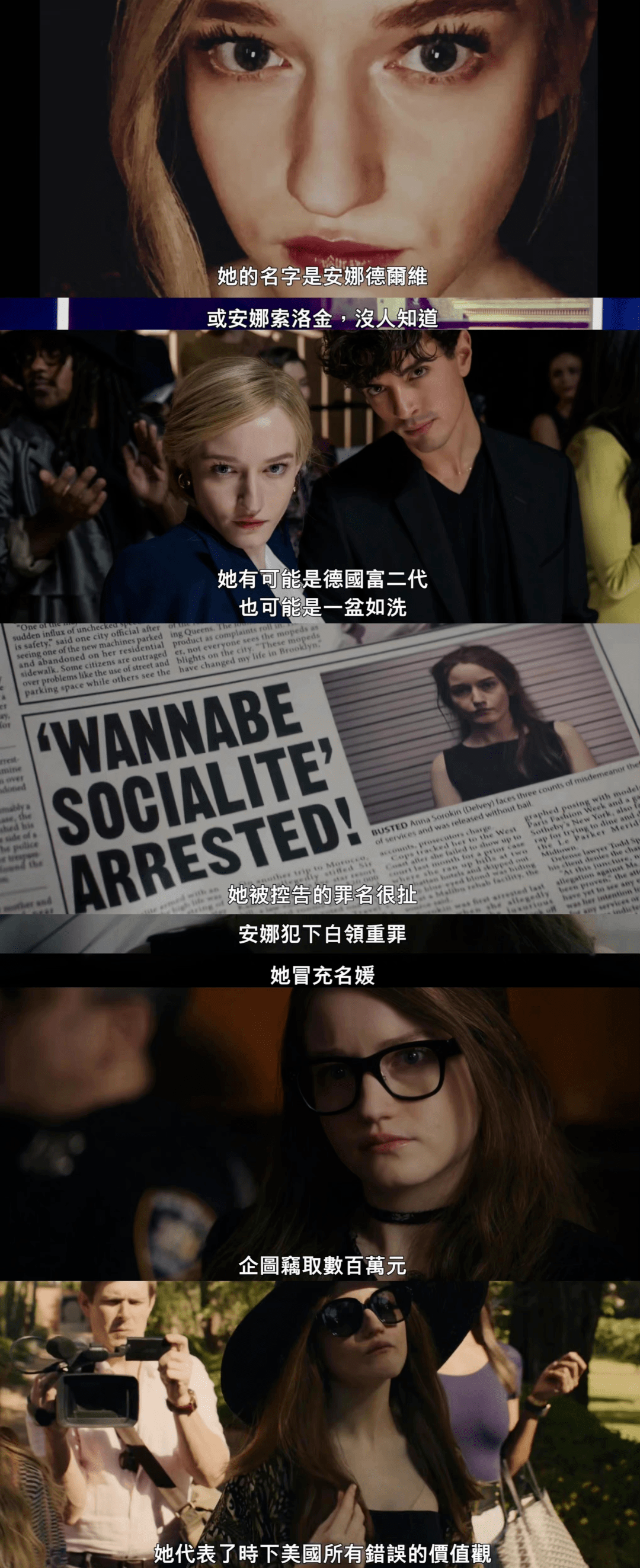 美国|真人真事！美国第一女骗子还是爆红了！