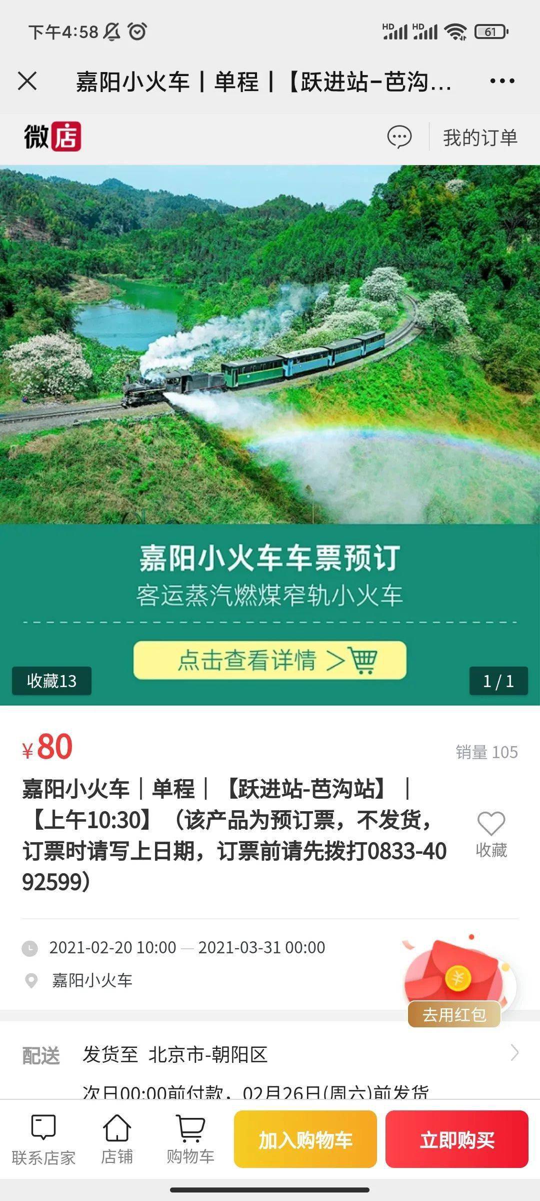 号称国宝级的嘉阳小火车,上车的瞬间让我后悔了!_黄村_世界_矿井