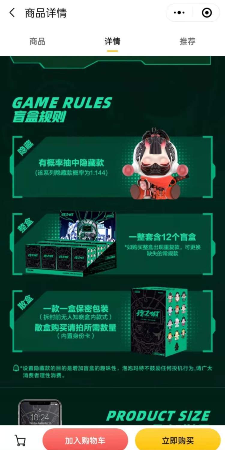 315公益行动①官方渠道抽到的泡泡玛特隐藏款盲盒有瑕疵申请换货竟被