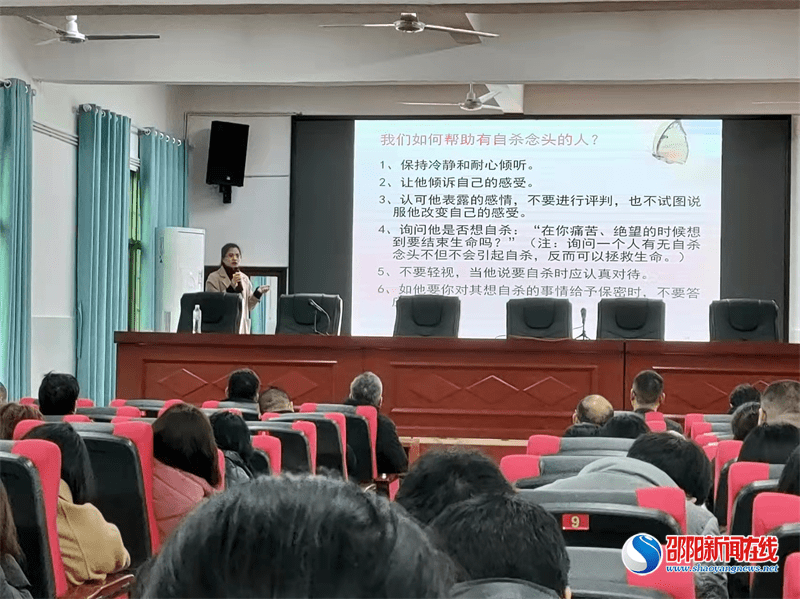 新宁县焦家垅中学开展班主任心理危机干预培训活动