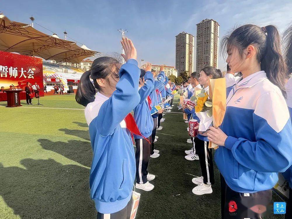 奋战正当时 逐梦向未来——文山市第一中学卧龙校区中,高考誓师大会