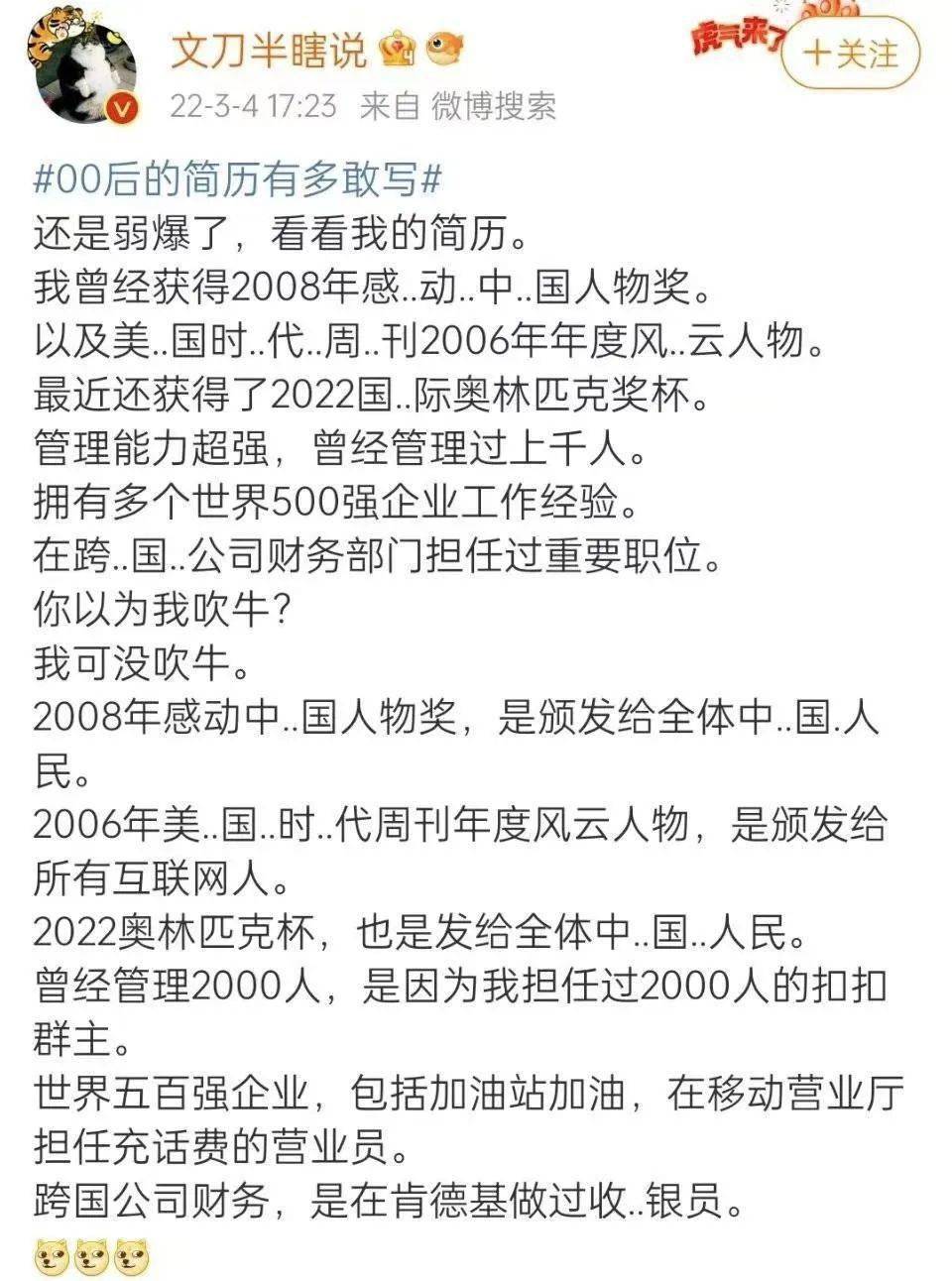 老子00后当场把老板给开了??好家伙老子真的开眼了…