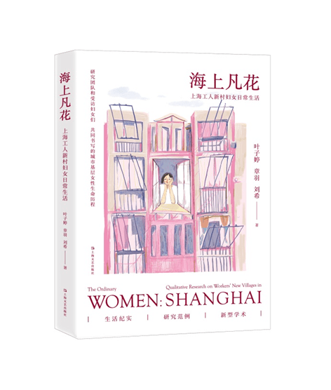 母亲|妇女节书单｜为勇敢探索世界的她们点亮一盏灯