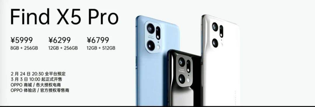【行情】FindX5/Pro/天玑版官方维修价出炉 骁龙8和9000差这么多