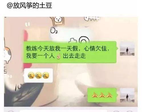 关系|女私教与男会员贴心聊天记录曝光，这也太劲爆了.....