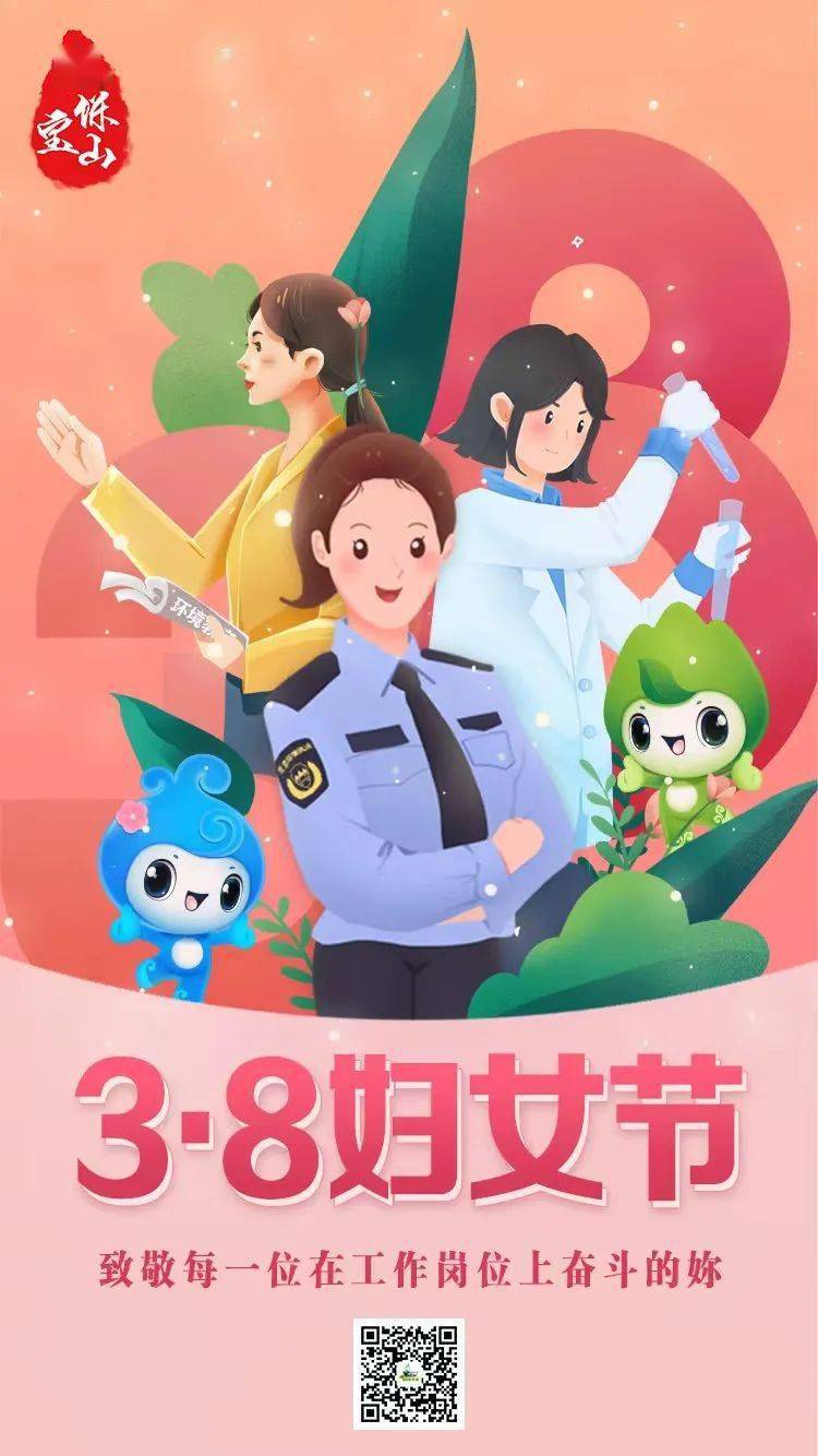 以巾帼之力建设更绿更美的家园