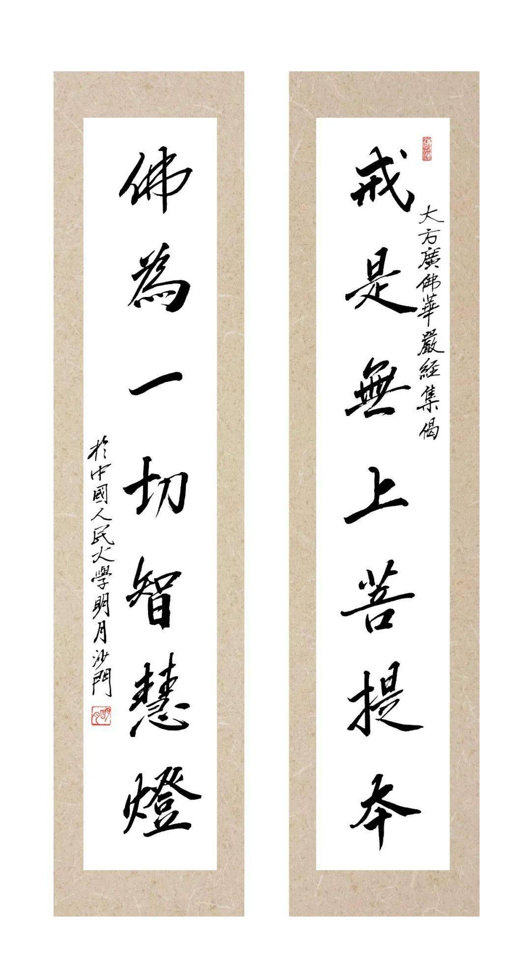 这种不变又能随缘,随缘而又不变的真性,原是生佛体同,圣凡无二,物我一