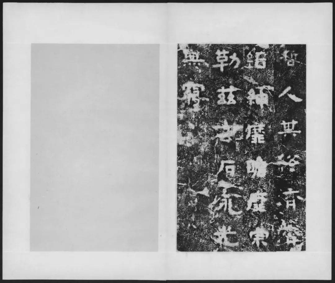 书画欣赏】 ​三国时期《谷朗碑》，隶转楷之始_搜狐网