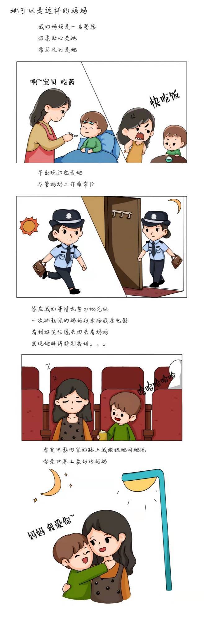 人妻|没想到她们是这样的女警察