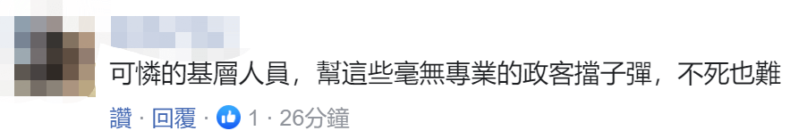 台当局对“大停电”究责换掉电厂厂长，网友：为绿营政客挡了子弹