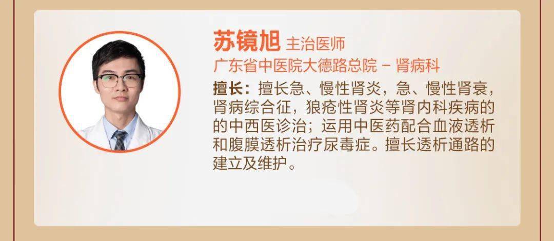 肾脏|线上义诊+科普直播 | 3月10号，世界肾脏日，广东省中医院肾病科团队有约