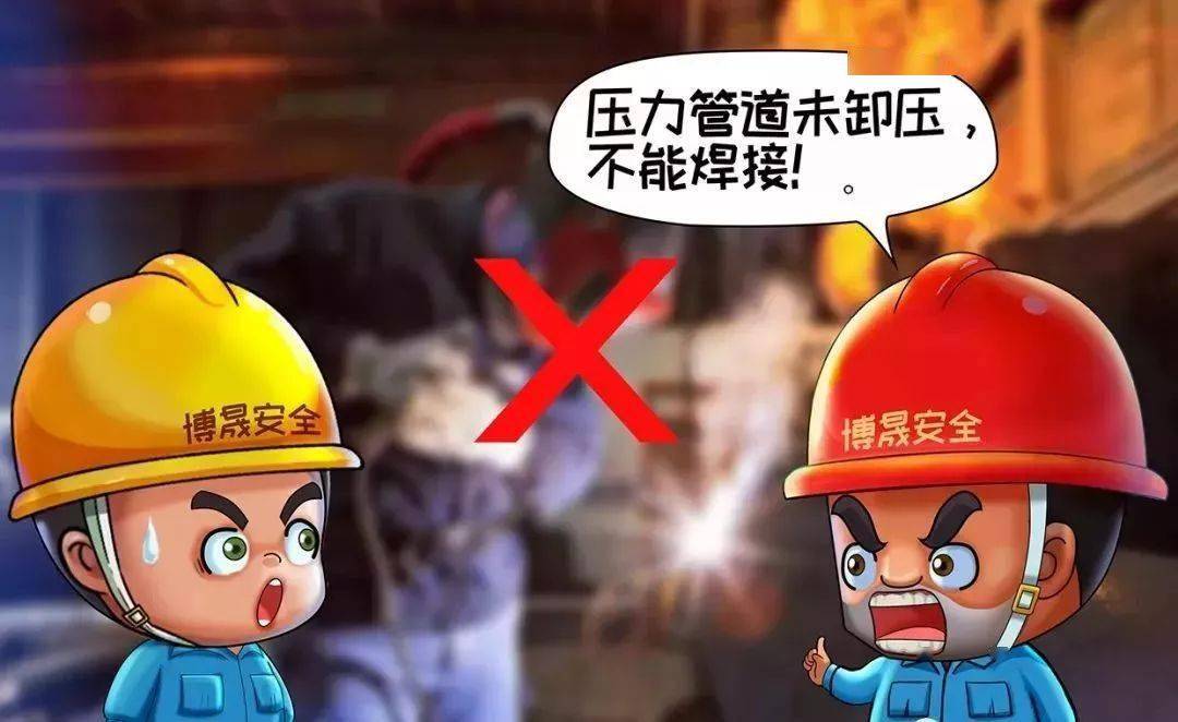 【应急科普】一图解读:动火作业安全规范_焊接_进行_容器