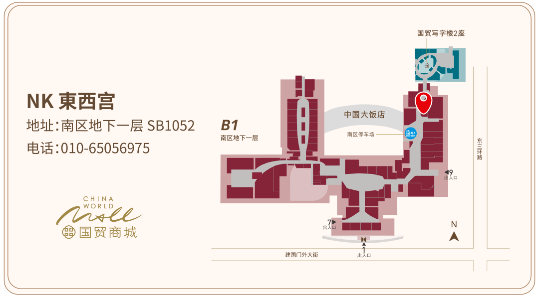 在nk東西宫国贸商城店等您挑选高颜值,高品质的意式珠宝从这里买走的