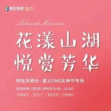 花漾山湖 悦鉴芳华|湖光春色，绽放指尖！_女神_遵义_信息