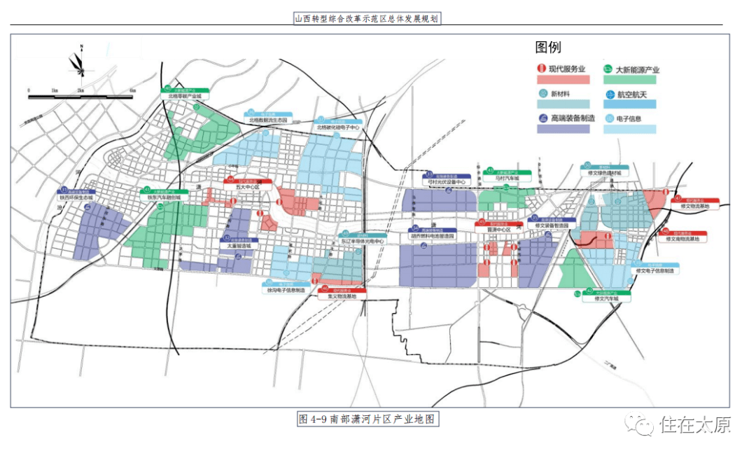 4个千亿产业太原综改区规划展示未来太原产业布局