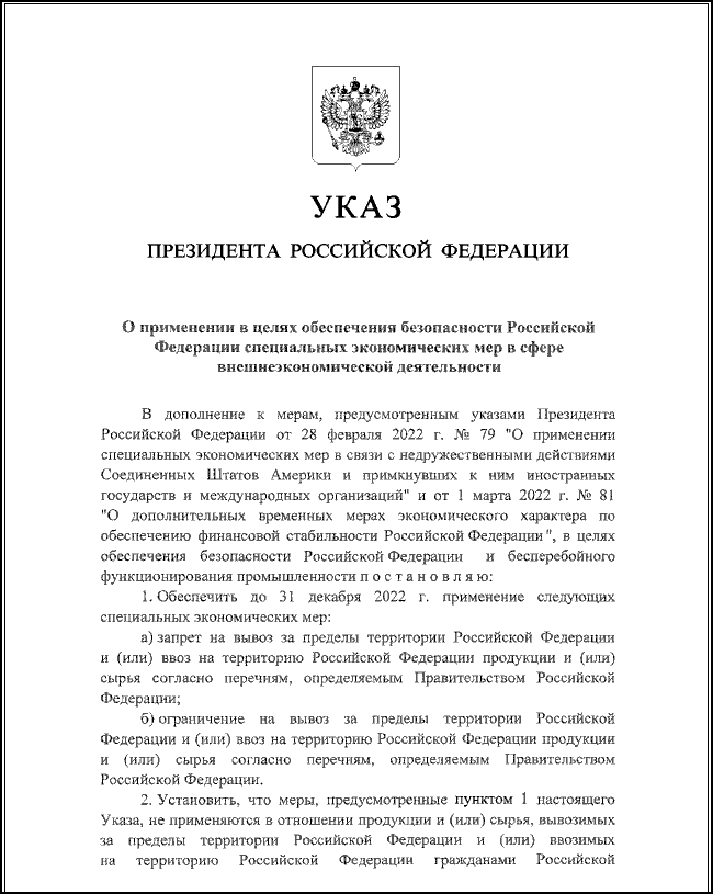 普京签署总统令回应美英能源禁运，责令政府两天内确定所涉国名单