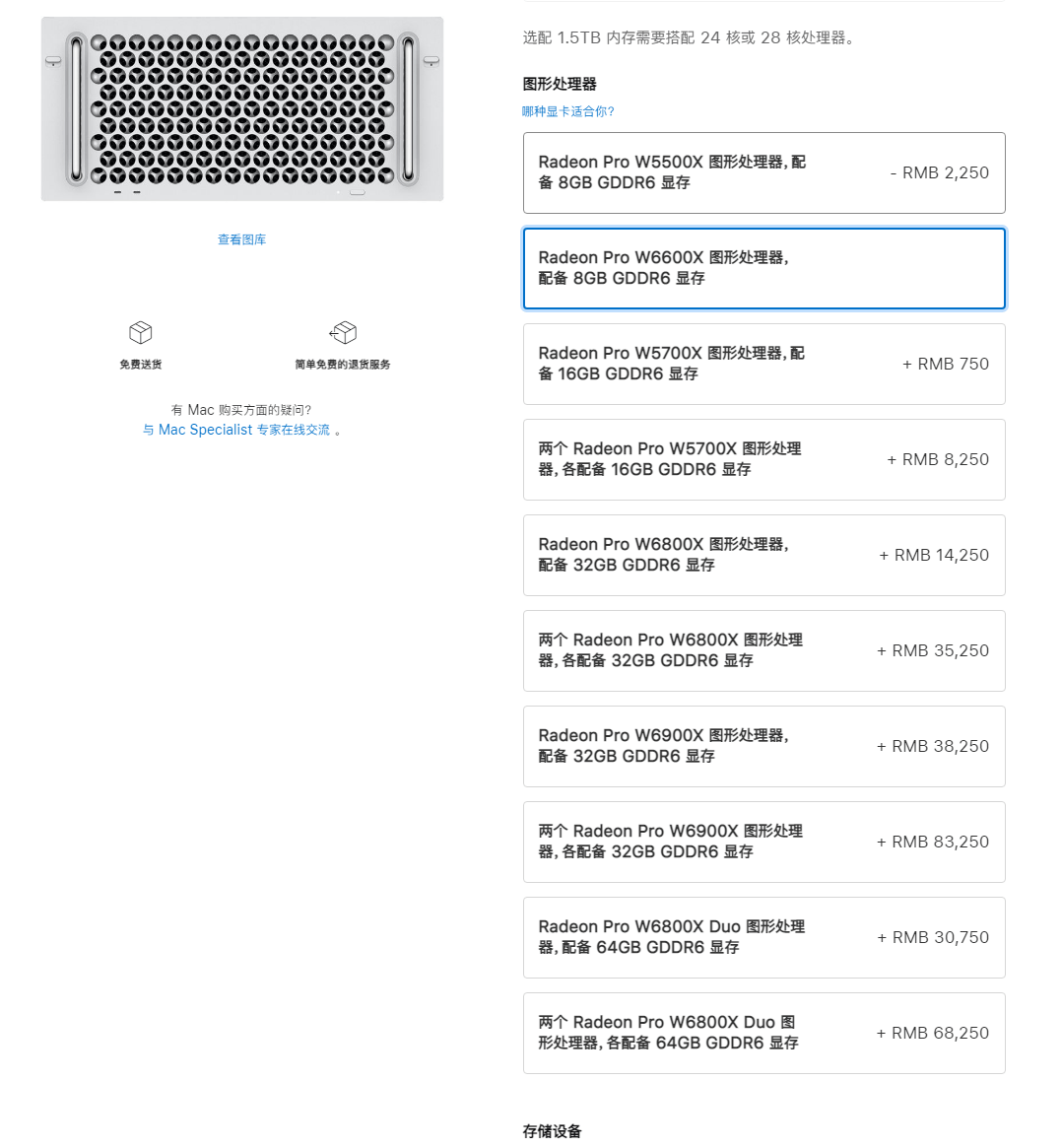 性能|苹果 Mac Pro 刚刚支持了新的 AMD Radeon Pro W6600X GPU 显卡