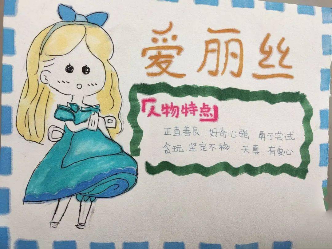 读书系列活动制作人物简介卡