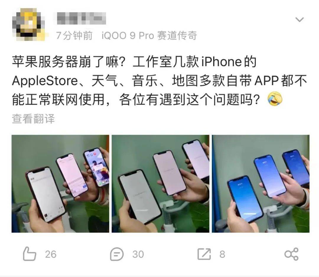 苹果|突发！苹果多个服务无法连接！网友吵翻了！