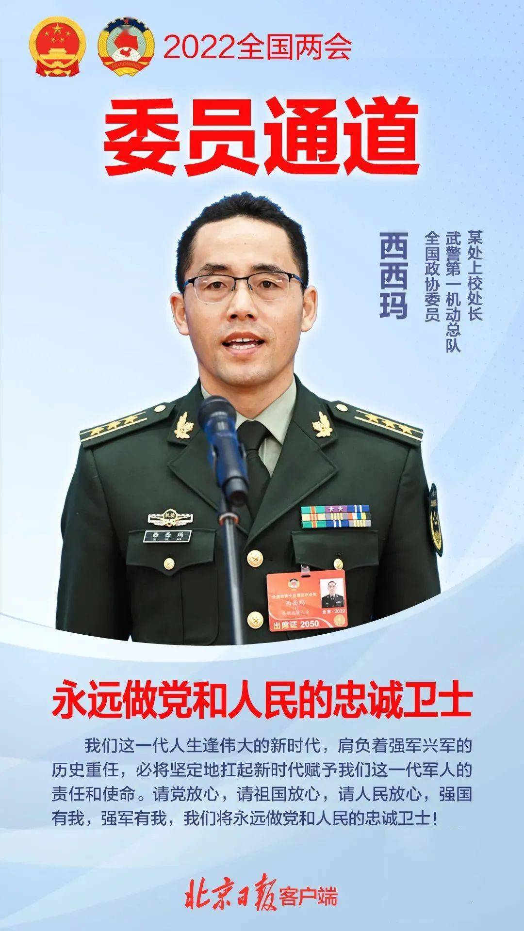 直通全国两会丨第二场委员通道上8位委员说了这些我们关心的事