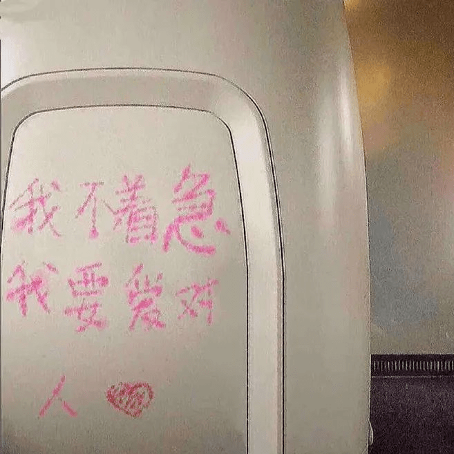 背景图 | 是好看的朋友圈背景图 و ̑̑_生活_对方_爱意
