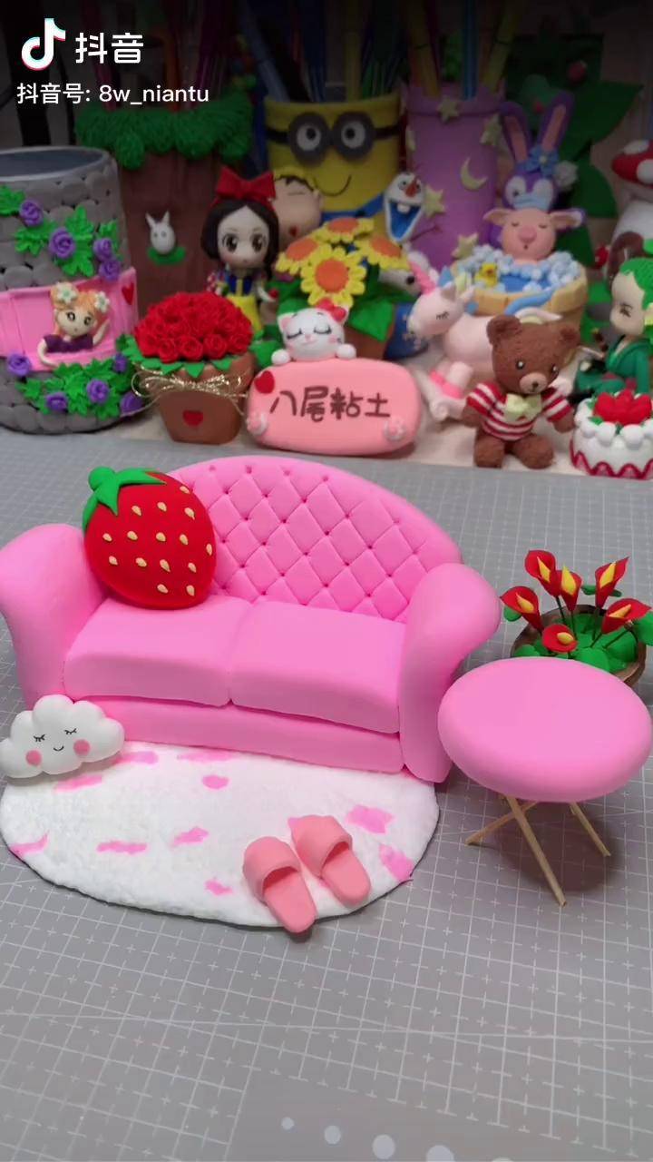 超轻粘土粉红色的小沙发